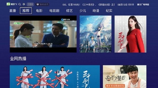鳄鱼tv软件截图1