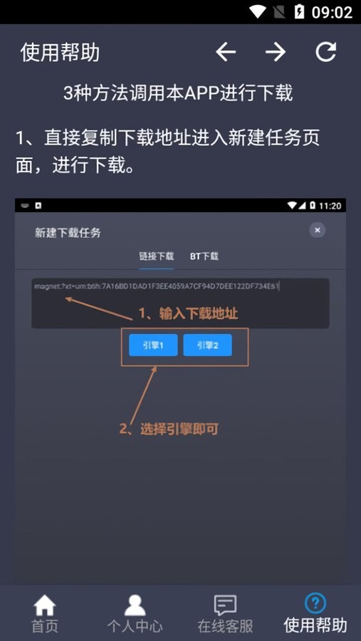 溯洄下载官方版