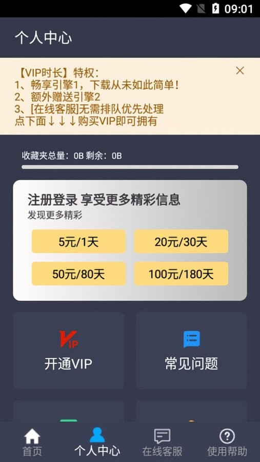 溯洄下载app截图2