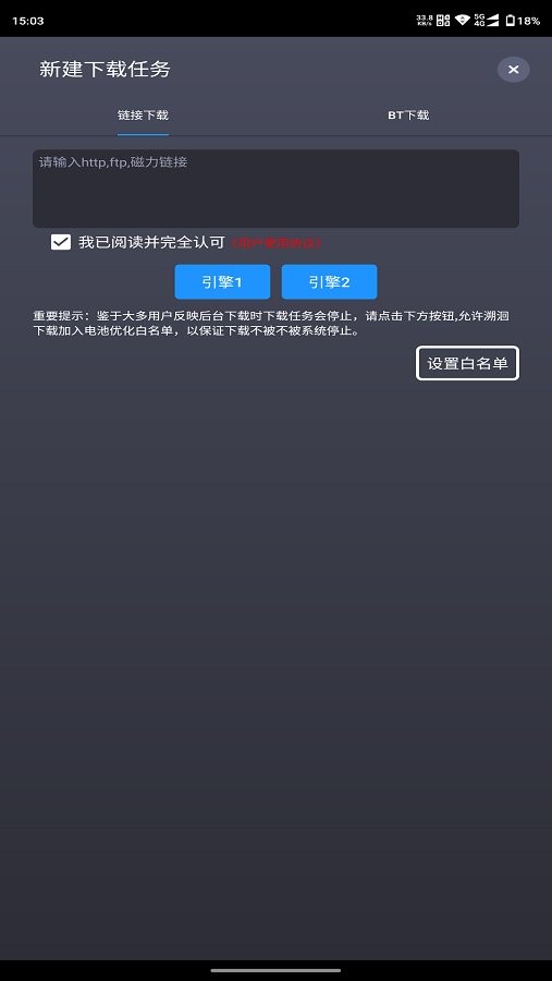 溯洄下载app截图3