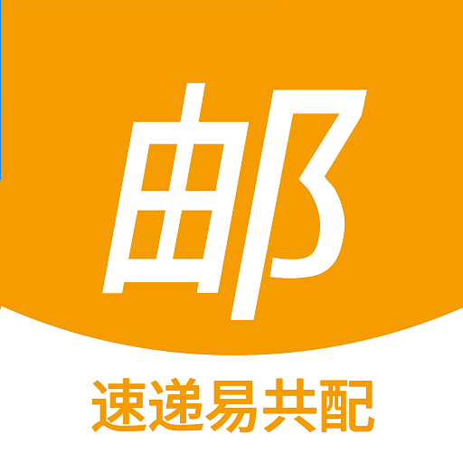速递易共配最新版本v5.9.0