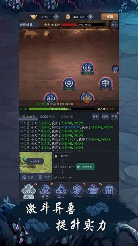 补天志文字修仙截图2