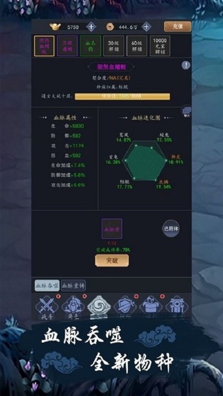 补天志文字修仙截图3