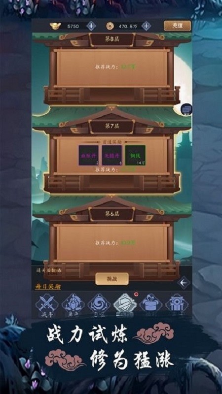 补天志文字修仙截图4