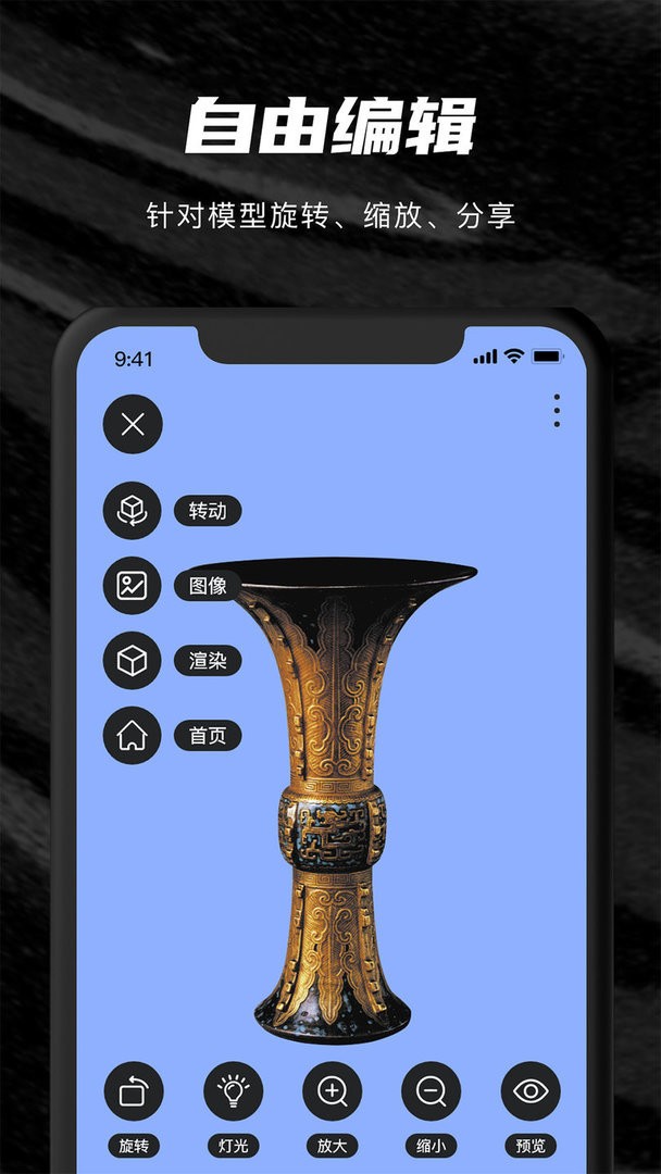 草图SU模型软件截图3