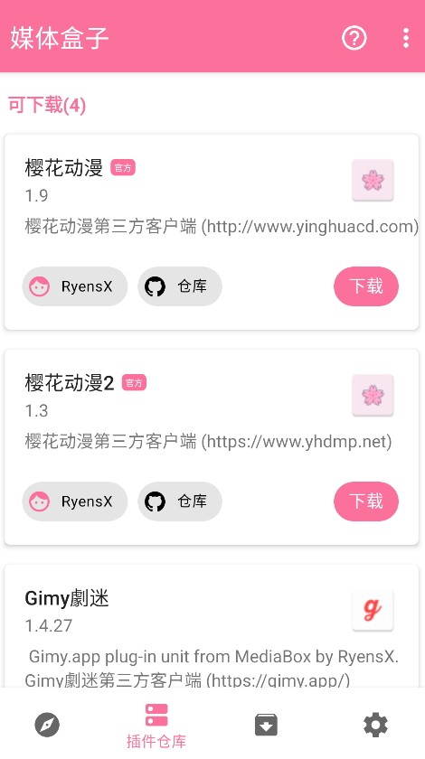 媒体盒子app下载