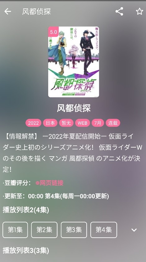 媒体盒子app内置插件最新版本截图2