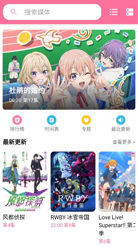 媒体盒子app内置插件最新版本截图3