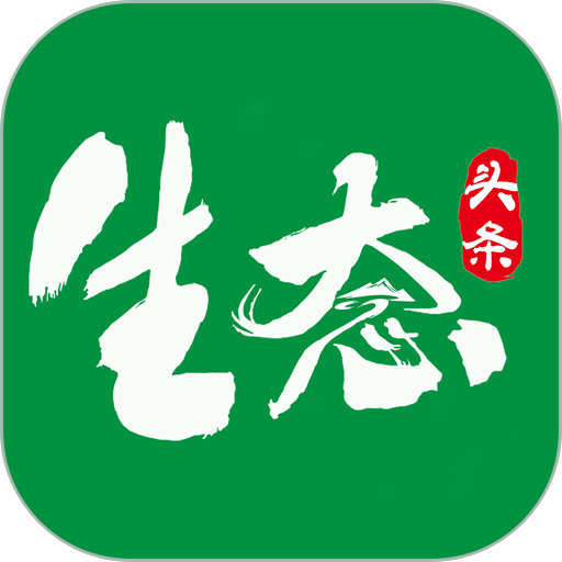 生态头条客户端v2.0