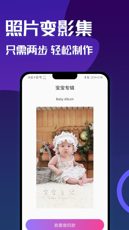 魔图秀秀官方版