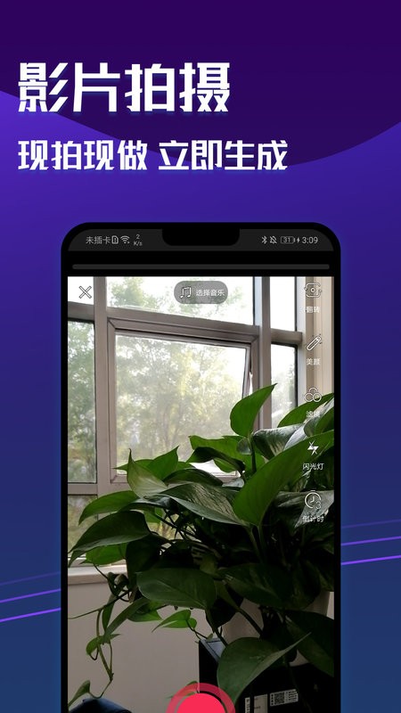 魔图秀秀最新版截图2