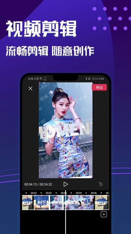 魔图秀秀最新版截图3