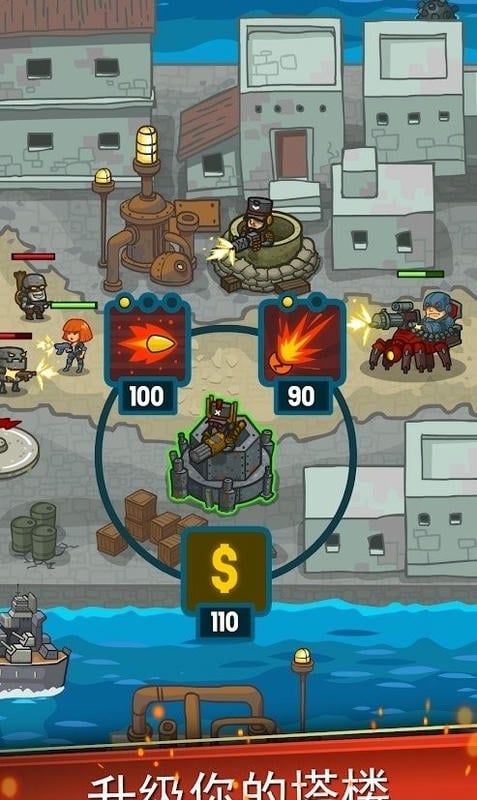 蒸汽朋克防御(Steampunk Defense)截图1