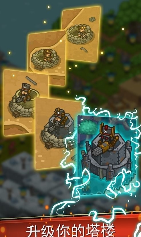 蒸汽朋克防御(Steampunk Defense)截图3