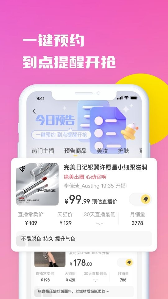 开菠萝官方版截图1