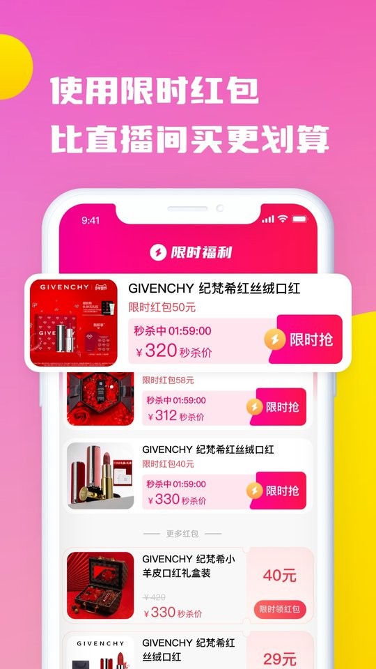 开菠萝官方版截图2