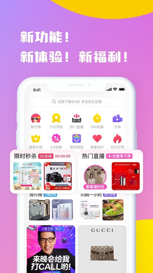 开菠萝官方版截图3