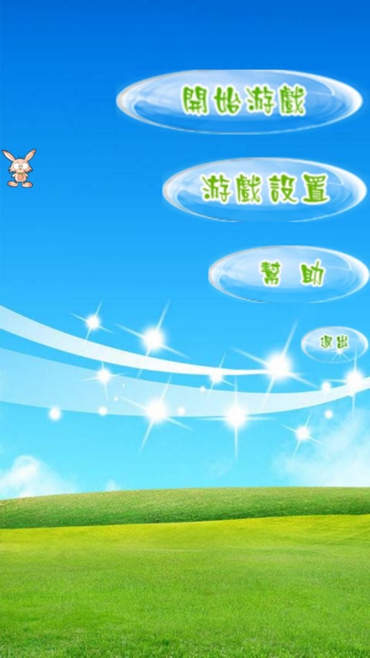 q版泡泡堂小游戏截图3