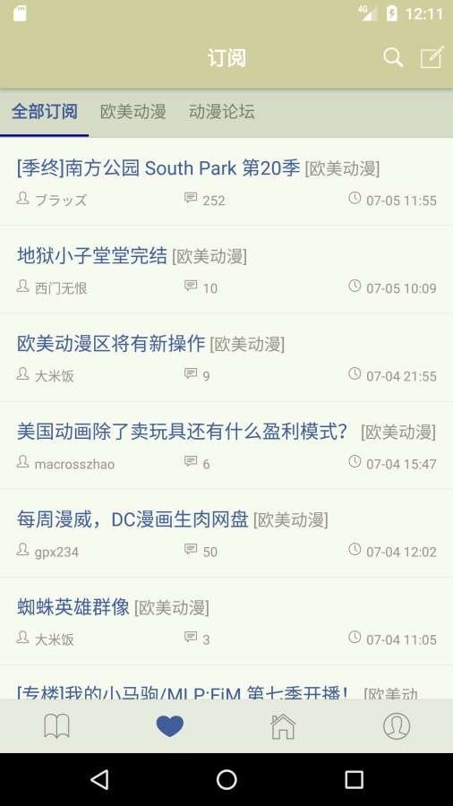 stage1st鹅球客户端(S1论坛)截图3