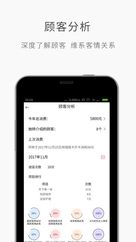 优美师官方版截图2