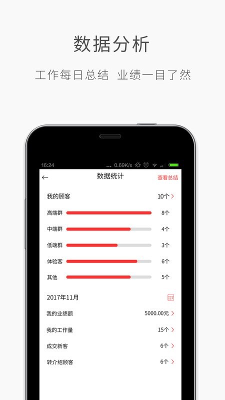 优美师官方版截图3