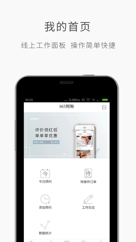 优美师官方版截图4
