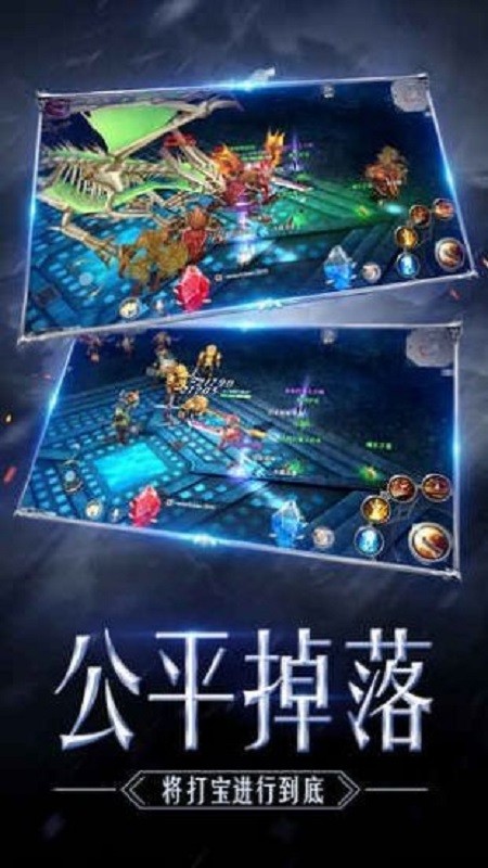 奇迹经典版手游客户端下载
