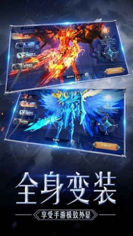 奇迹经典版游戏截图1