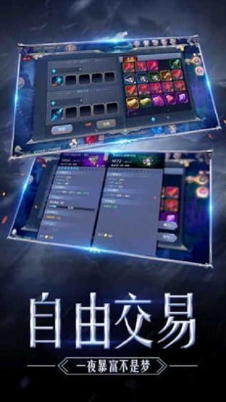 奇迹经典版游戏截图3