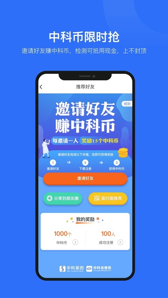 中科名兽医最新版截图1