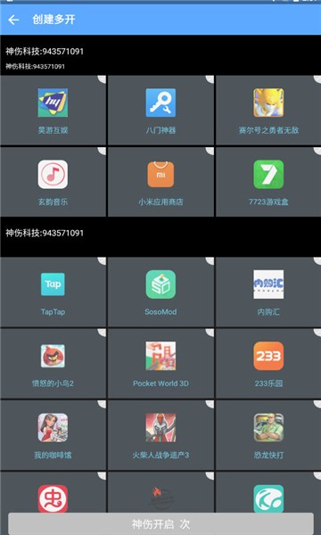 神伤框架2025年最新版本截图1