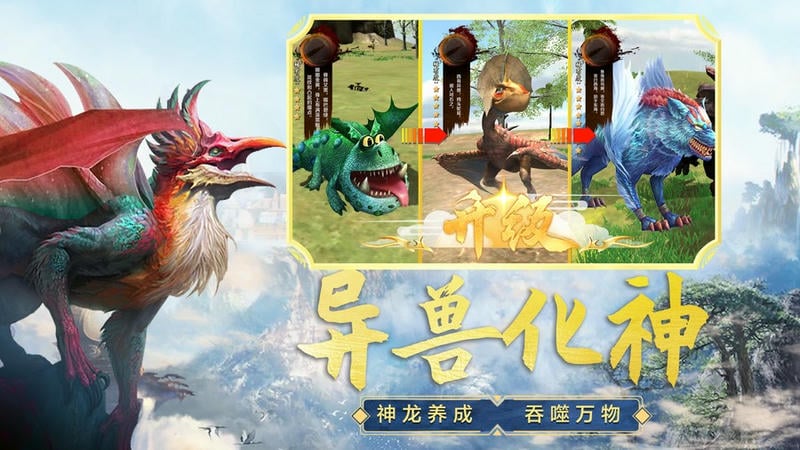 山海吞噬进化内置菜单折相思版截图1