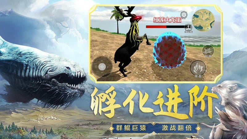 山海吞噬进化内置菜单折相思版截图2