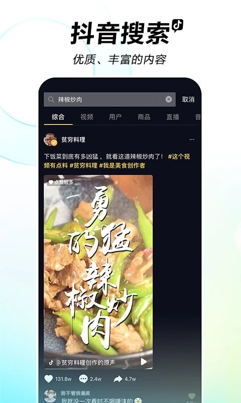 抖音小米13提取版下载