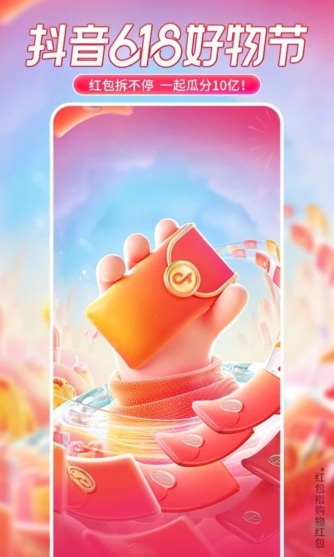 抖音小米13定制版截图3