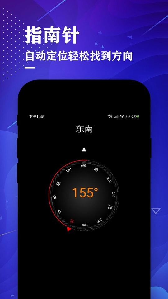测距仪测量大师手机版下载