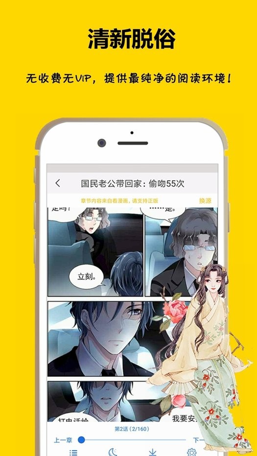 漫画之家app官方下载