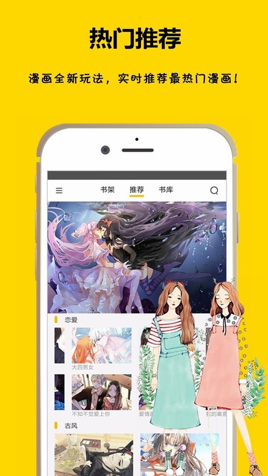 漫画之家手机版截图1