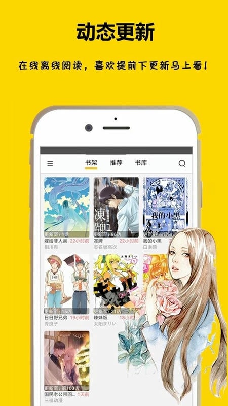 漫画之家手机版截图2