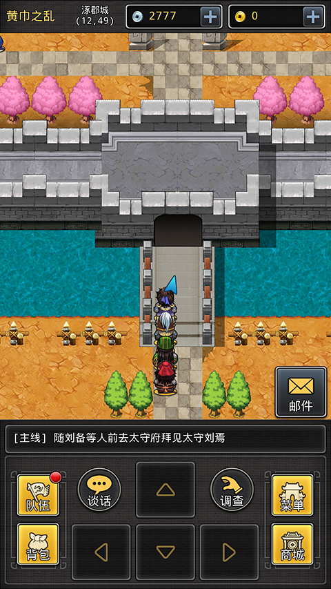 仙国志手游官方版