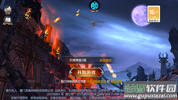 天神大战折扣版