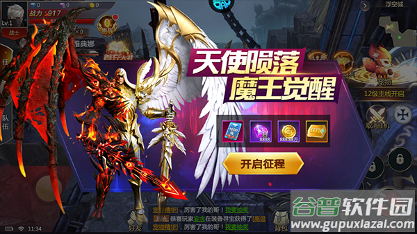 天神大战折扣版