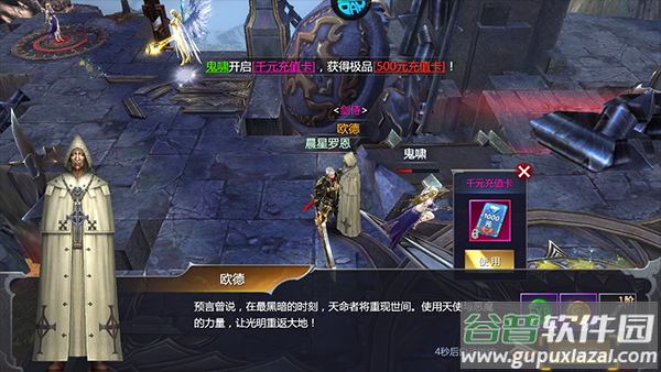 天神大战折扣版