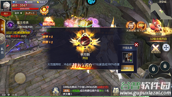 天神大战折扣版