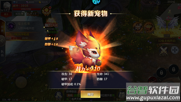 天神大战折扣版