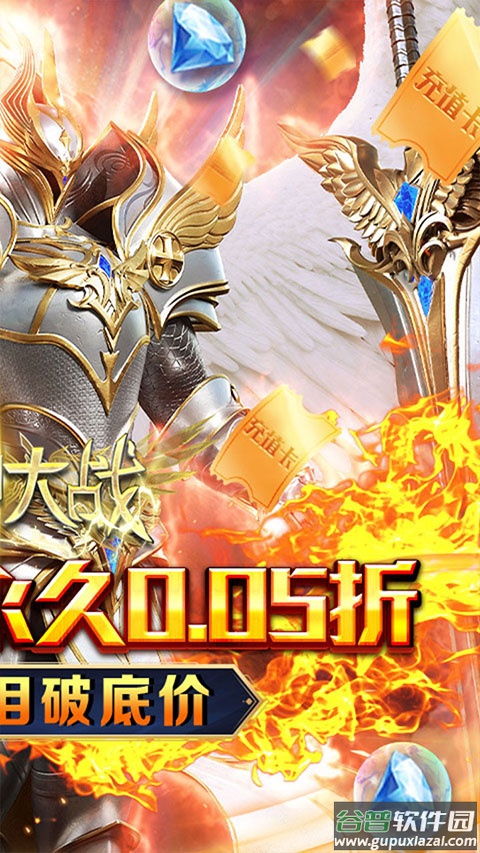 天神大战折扣版截图2