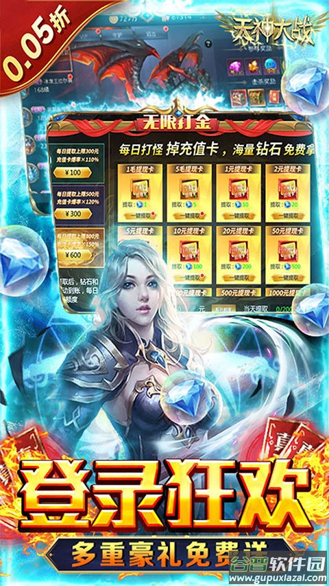 天神大战折扣版截图4