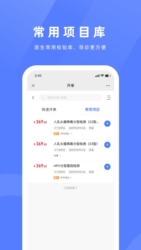 祥闰医检软件