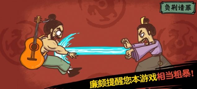 老铁扎心了游戏官方正版下载截图1