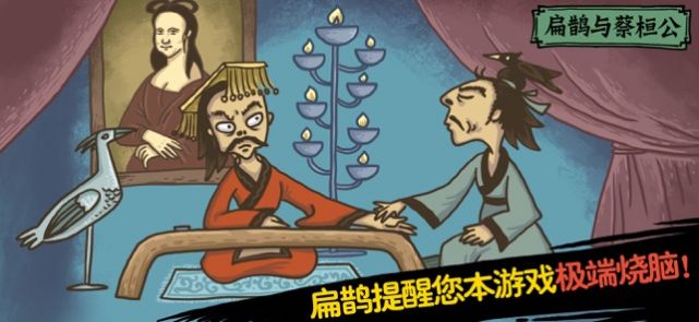 老铁扎心了游戏官方正版下载截图3